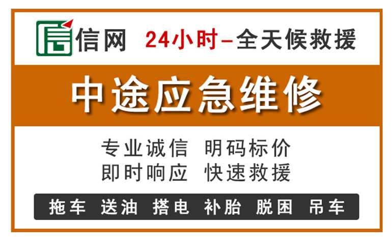 崇仁附近汽车应急维修电话