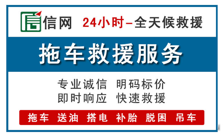 崇仁附近拖车救援电话