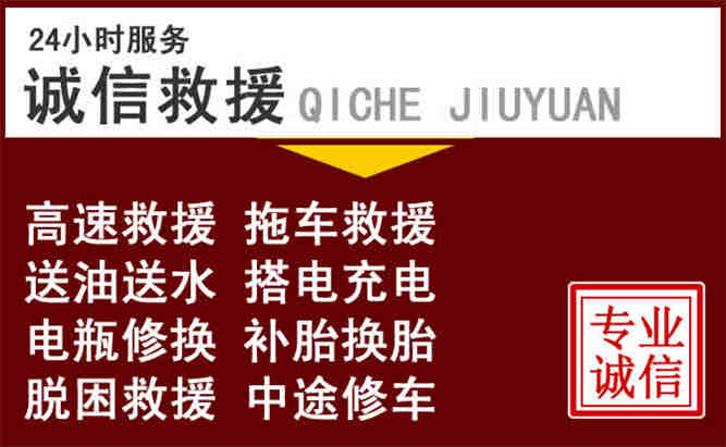 崇仁24小时拖车电话